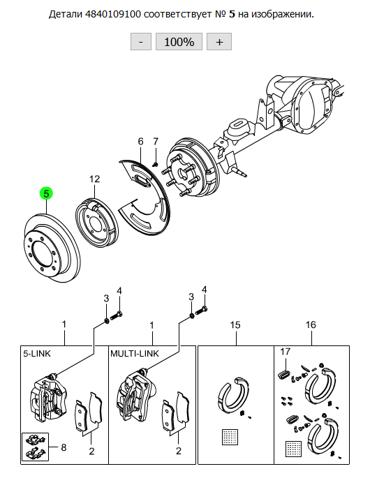 Диск тормоз задний (многорычажка) - шплинтованый 5 ШП. SsangYong Rexton